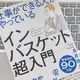 「インバスケット超入門」鳥原隆志 「インバスケット超入門」鳥原隆志