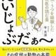 「本番でアタマが真っ白にならないための人前であがらない37の話し方」佐藤 達郎