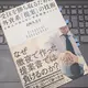 「受注を勝ち取るための 外資系「提案」の技術-日本人の知らない世界標準メソッド」式町 久美子