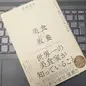 「美食の教養 世界一の美食家が知っていること」浜田　岳文