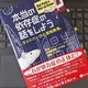 「本当の依存症の話をしよう -ラットパークと薬物戦争」スチュアート・マクミラン、松本俊彦、小原圭司