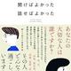 後悔しないために「大切なあの人に聞けばよかった 話せばよかった」聞こう話そう委員会