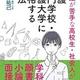 「勉強が苦手な高校生・社会人が看護専門学校・看護大学に合格する方法」松山祐己