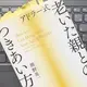 認知症の親にどう対応するべきなのか「アドラー式 年老いた親たちとのつきあい方」熊野 英一