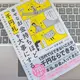 「幸せなお金持ちほど「千円札」を大事にする 才能も努力もいらない「お金に困らない人」がやっている当たり前」臼井 由妃