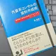 「外資系コンサルの資料作成術-短時間で強烈な説得力を生み出すフレームワーク」森 秀明