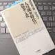 「人口減少時代の農業と食」窪田新之助,山口亮子