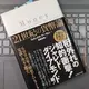 「21世紀の貨幣論」フェリックス・マーティン 