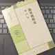 シーパワーの地政学「海軍戦略家マハン」谷光 太郎