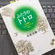 「ふたりのトトロ ―宮崎駿と『となりのトトロ』の時代」木原 浩勝
