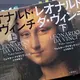 「レオナルド・ダ・ヴィンチ「（上・下）」ウォルター・アイザックソン