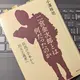 「二宮金次郎とは何だったのか 臣民の手本から民主主義者へ」小澤 祥司