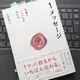 「１メッセージ 究極にシンプルな伝え方」杉野幹人