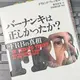 「バーナンキは正しかったか? FRBの真相」デイビッド・ウェッセル