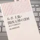 「ルポ 大阪・関西万博の深層　迷走する維新政治」朝日新聞取材班