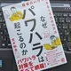 「なぜパワハラは起こるのか：職場のパワハラをなくすための方法」宮本剛志