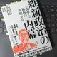 「維新政治の内幕:「改革」と抵抗の現場から」小西 禎一 「維新政治の内幕:「改革」と抵抗の現場から」小西 禎一