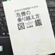 「20社のV字回復でわかる「危機の乗り越え方」図鑑」杉浦 泰