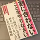 「割に合わないことをやりなさい　コスパ・タイパ時代の「次の価値」を見つける思考法」小玉 歩
