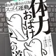 「体力おばけへの道―頭も体も疲れにくくなるスゴイ運動」澤木 一貴