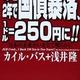 「あと2年で国債暴落、1ドル=250円に!!: 日本の未来がいま全て明らかに」カイル バス , 浅井 隆 