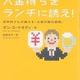 「大金持ちをランチに誘え! 世界的グルが教える「大量行動の原則」」ダン・Ｓ・ケネディ