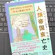 「ホモ・サピエンス30万年、栄光と破滅の物語 人類帝国衰亡史」ヘンリー・ジー 