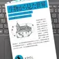 「生物から見た世界」ヤーコプ・フォン・ユクスキュル 