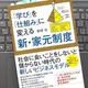 「「学び」を「仕組み」に変える新・家元制度」前田 出