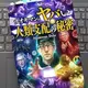 「ナオキマンのヤバい人類支配の秘密」Naokiman Show