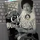 「CIAスパイ養成官―キヨ・ヤマダの対日工作」 山田敏弘