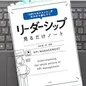 「「KPIマネジメント」がゼロから身につく  リーダーシップ見るだけノート」 中尾隆一郎 