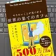 「やりたいことが見つかる 世界の果てのカフェ」 ジョン・ストレルキー