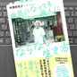 「病気になっても病人にならない生き方」 米澤佐枝子