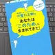 「心屋仁之助のあなたは「このため」に生まれてきた!:  「なりたい自分」になってもいい!」 心屋 仁之助  