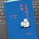「人見知りの仮面」豊留 菜瑞