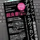 「シリコンバレー最重要思想家ナヴァル・ラヴィカント」 エリック・ジョーゲンソン