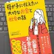 「母が子に伝えたい大切なお金と社会の話」 櫻井かすみ
