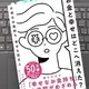 「お金と幸せはどこへ消えた? 不幸なお金持ち 幸せな貧乏人」 マツダ ミヒロ