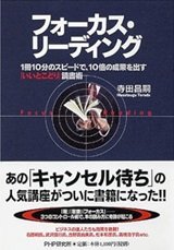 「1冊10分」のスピードで、10倍の効果を出す-いいとこどり読書術」寺田昌嗣