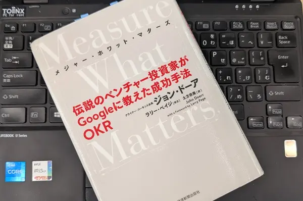 「Measure What Matters 伝説のベンチャー投資家がGoogleに教えた成功手法 OKR (メジャー・ホワット・マターズ) 」ジョン・ドーア